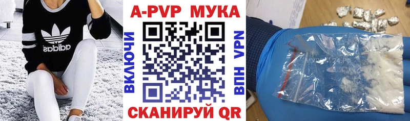 Купить где  Сухой Лог  APVP СК 