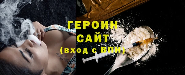 героин Горняк